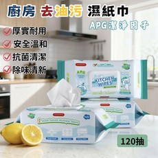 UYIKU 廚房濕紙巾 加量120抽, 1個, 1個裝