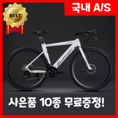 벨로닉스 프리미엄 로드 자전거 사이클 싸이클 바이크 입문 중학생 추천 출퇴근 700c, 1개, 175cm, 하프화이트/24단(700C)