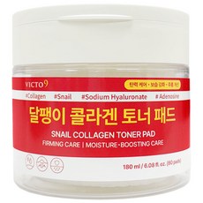 토너 패드 스킨패드 토너패드 빅토나인 대용량 화장 더 잘먹는 패드, 1개, 60매입