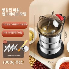 고추가는기계 건고추 분쇄기 분말 갈기 업소용 믹서 마늘, 300ml 600W 3 A, 1L