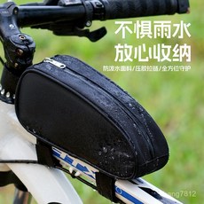 戶外好物自行車樑包防水通用山地公路車前頭上管包工具包騎行車儲物包自行車包車前包騎行裝備, 米白色,8寸, 1個