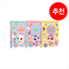 위시캣 냥냥 수수께끼+속담+퀴즈 백과 세트 (전3권) + 쁘띠수첩 증정, 서울문화사