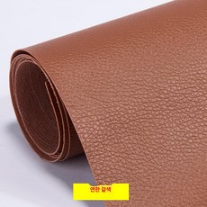가죽 수선 스티커 소파 리폼 패치 레자 시트 DIY, 1개