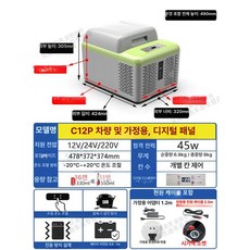 벨또 차량용아이스박스 낚시 휴대용 냉장고, C12P 가정용 디지털 12V 24V 220V, 1L