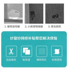 窗紗修補貼 紗窗網補漏貼 自粘條防蚊補洞修復, 1個, 加厚加粘紗窗修補貼# 升級特粘600%+,紗窗漏洞貼 防蚊蟲  5釐米寬12米長