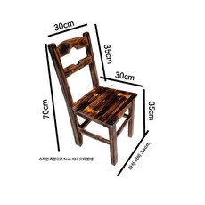 국민학교 의자 학교 복고풍 영화 체어 옛날 촬영 빈티지, 35cm-탄화피니쉬