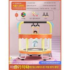 실내 트램펄린 어린이용 가정용 점핑 정글짐 유치원 아기 바운스 놀이터 다이어트 대형 야외, 1. 오렌지 토끼 링 팔걸이 + 행잉 링