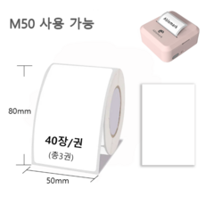 Ablemark 라벨 프린터기 스티커 라벨지포함 고속인쇄 바코드 생성 큐알코드 스캔 가능, 1세트, 라벨지 화이트 3롤 (50*80mm)