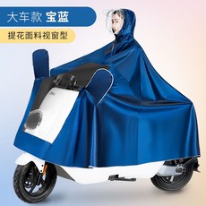 바이크 레인 재킷 우비 비옷 우의 방수 라이딩 배달 레인코트 오토바이, 5XL 네이비블루