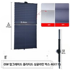 굴착기 블라인드 차박창문가리개 흡착식 커튼