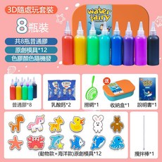 魔幻水精靈 3D動物款套裝, 1個, 8瓶12模盒裝