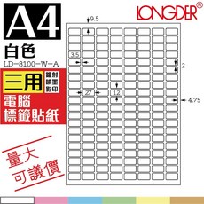 龍德 白色電腦標籤貼紙 105張/盒 LD-8100-W-A A4 三用標籤, 1個