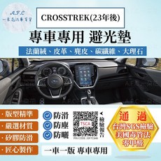 A.F.C. 速霸陸 SUBARU CROSSTREK (23年後) 專用地墊 麂皮 碳纖維 皮革 大理石紋 避光墊, CROSSTREK(23年後)-無抬顯,超纖皮革-黑皮黑線