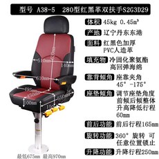 선장의자 레저 카약 피싱 리프트 낚시 요트, 레드/블랙 이중 팔걸이 5280, 1개