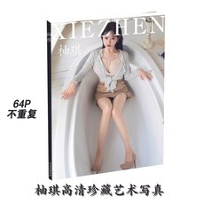 【 臺灣\齣貨 】柚琪2 身體圖冊 高級網紅專屬 星座藝術 商務限量 簡約性感寫真【秦小姐精品店】, 高清海報兩張