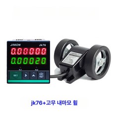 디지털 카운터 미터 길이 회전 수량 측정 계수기 기계, 그레이 JK76 미터 카운터