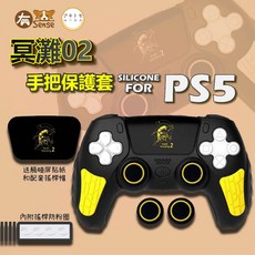 有Sense 良值 阿吉托摩 PS5 遊戲手把保護套 - 黑神話 黑悟空主題 矽膠套 附搖桿帽, 1個, 阿吉托摩｜冥灘02(贈屏貼.搖桿帽)