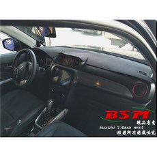 BSM 專用仿麂皮避光墊 Suzuki Vitara mk4 儀表板遮陽墊 防反光 防曬耐高溫, 1個