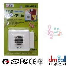 음성1 대명824 문설치 도어안내기 효과8음 85281PC 1(PC)
