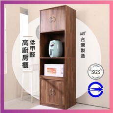 莫菲思 181公分四門廚房電器收納櫃 低甲醛 台灣製造 SGS認證