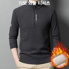 남성 기모 와플티셔츠 겨울 보온 융털 긴팔 라운드넥