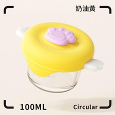 高硼矽玻璃密封防漏輔食盒, 圓形玻璃輔食盒 100ml黃色, 1個, 100ml