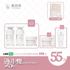 蕬邦奇 經典保濕組, 1個