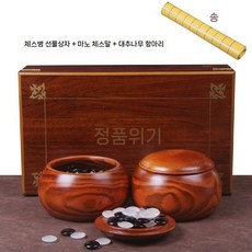 바둑함 바둑 고급 항아리 세트 대추나무 마노 옥 남죽 바둑알 가문비나무 원목 고급 상자 기원 선물 설날 부모님, 14. 선물상자+대추함+양면마노, 1개