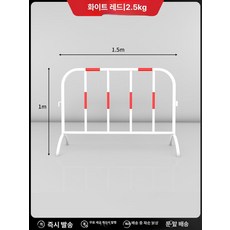 픽노바 진입금지바리게이트 휀스 금지 스텐바리케이드, 4.1x1.5m 화이트레드 2.5kg, 1개