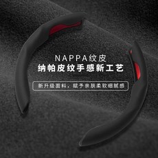 【活動】 特斯拉 煥新3 煥新Y 25年款model3/Y 方向盤套四季通用超薄耐磨防滑把套 專用 改裝 配件 精品, 打孔納帕皮【黑色】2片裝