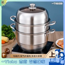 YIChu-304不鏽鋼加厚歐式多層蒸鍋 多功能家用蒸煮鍋 三層禮品蒸鍋 2JWP, 1個, 兩層[特惠201材質],27cm[單底201材質]