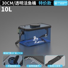 野營者 透明裝魚桶 加厚底 防刮 釣魚桶 折疊魚護桶 釣箱 水桶 魚箱, 藍寶石透-天窗款【30CM】無提手-無側,20