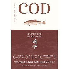 대구 / 알에이치코리아)책 || 스피드배송 | 안전포장 | 사은품 | (전1권)