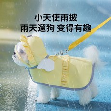 寵物天使造型連帽雨衣 狗狗防水防風服裝 幼犬外出透氣雨衣, 藍色【天使雨衣】,S-胸31-37/背30/1.5-3.0, 1個