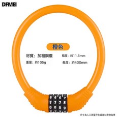 DFMEI 自行車密碼鎖頭盔鎖防盜密碼鎖電動車摩托車伸縮鋼絲鎖鋼纜鎖大全, 1個, 40橙色皮圈鎖-四位數:如圖
