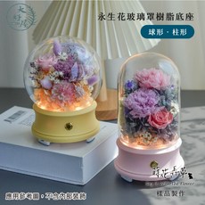 大好屋 永生花音樂盒 藍牙音響 樹脂底座, 藍牙音響【球形】黑色【直筒底座】,均配禮盒，超商限2個，不得與大件花材合併