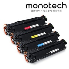 모노테크 캐논 호환토너 세트 CRG-045 045H, 1세트, 표준용량/4색