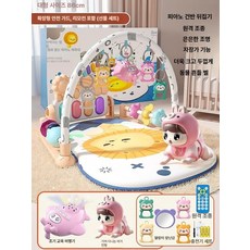 피아노 체육관 장난감 아기 피아노아기 장난감대여, 1개, 선물상자 살색 업그레이드가드레일 C