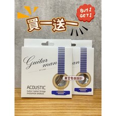 Guitarman 覆膜磷青銅民謠吉他弦, 1個, 0.010