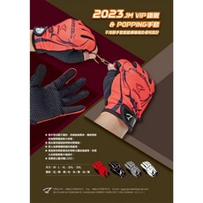 桃園東區釣具 2023 JM VIP鐵板手套，專業釣魚手套，耐磨防滑，舒適透氣，手腕保護, #黑/白,#M, 1個