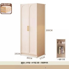 꾸꾸상점 붙박이장10자 손잡이 안방 화장대 맞춤, A 2도어 80x200