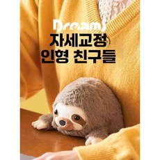 자세교정인형 바른자세 쿠션 굽은 등 캐릭터 동물 책상 허리 애착 학교 사무실 공룡, 힐링 고래