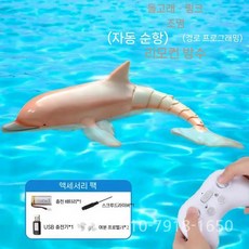 만타 가오리 RC 수중무선조종 배터리포함 리모컨수영 장난감대체 해양드론 자동움직임, 배터리 수명 약 30분 + 예비 프로펠러x2, 핑크 상어