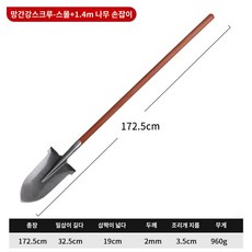 내구성좋은 도구 두꺼운 장비 큰 다용도 단단한 철 농사 제설 텃밭 삽, (망간강)스몰사이즈두꺼운삽-1.4m나무손잡이, 1개
