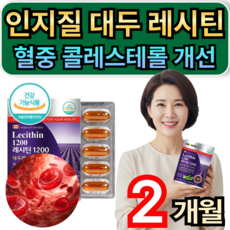 인지질 대두 레시틴 1200 혈중 콜레스테롤 케어 캐나다 직수입 휘게라이프, 1개, 60정