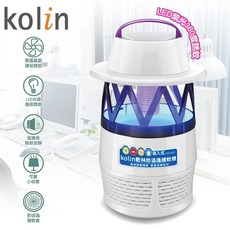 歌林 kolin 360度無死角防逃逸捕蚊燈 HC02 LED紫光誘蚊