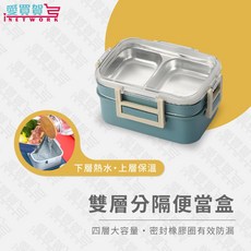 304不鏽鋼雙層分隔便當盒 大容量保溫密封防漏 可加熱水 保鮮不混味, 1個, 藍色