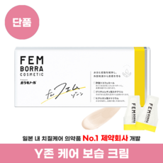 [보라기놀 회사 개발] 펨존크림 Y존크림 여성 탄력 가려움 건조함 따가움 0.35g*28포, 1개