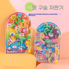 장난감 미니 선물 보상용 기념품 창의적 프로모션 미니 장난감 대량 구매 가능, 구슬놀이판 10개