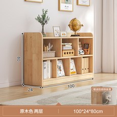 臺灣實木書架落地書架 超書架置物架收納櫃儲物櫃 兒童書櫃架子, 2層100CM  全實木健康無漆